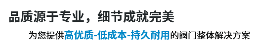 妖精视频免费播放在线观看厂家_上海妖精视频免费播放在线观看厂家_阀门生产厂家-妖精网站入口阀门（上海）有限公司	